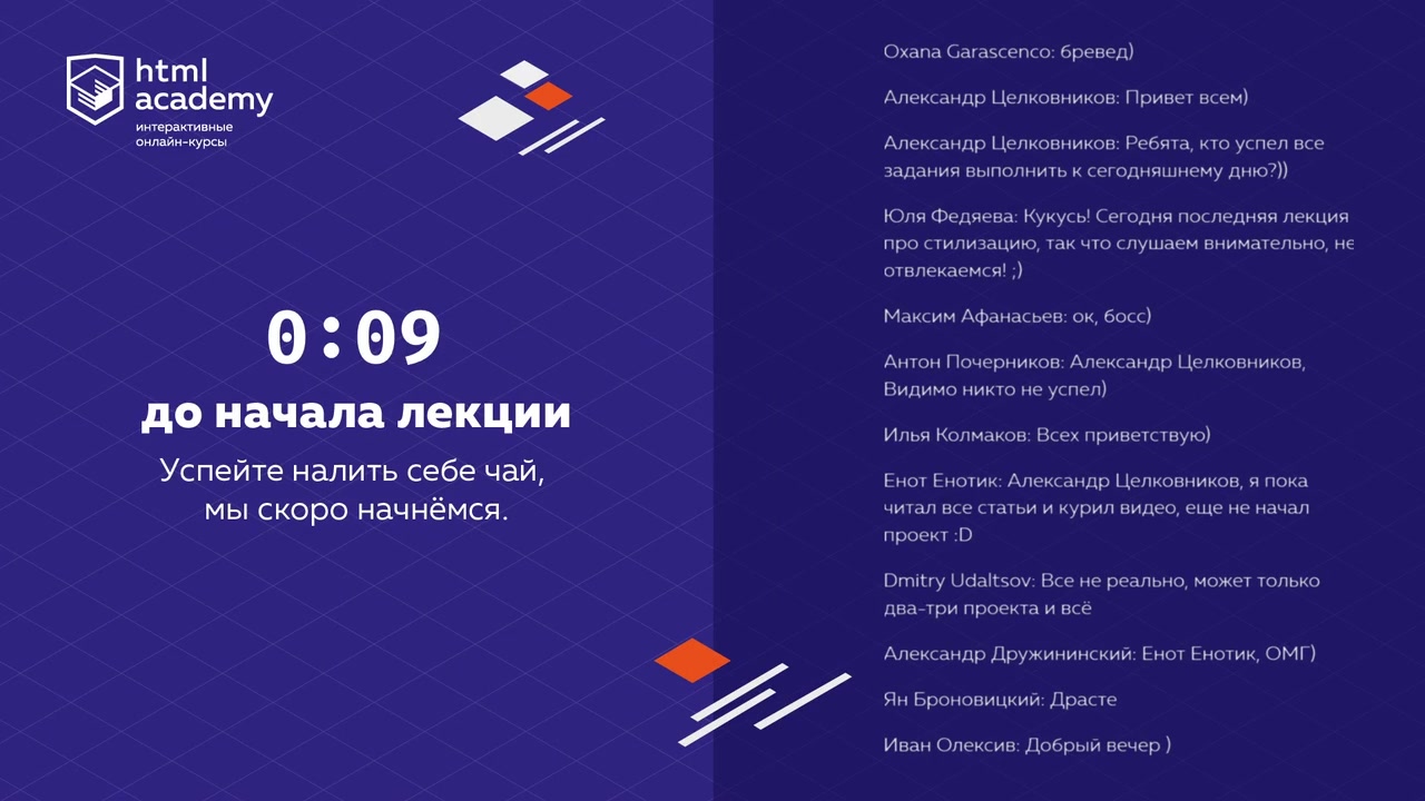 HTML Academy] Интенсивный онлайн. Профессиональный HTML и CSS (2018) - 8.  Урок 21. Лекция 8. Оформление контента