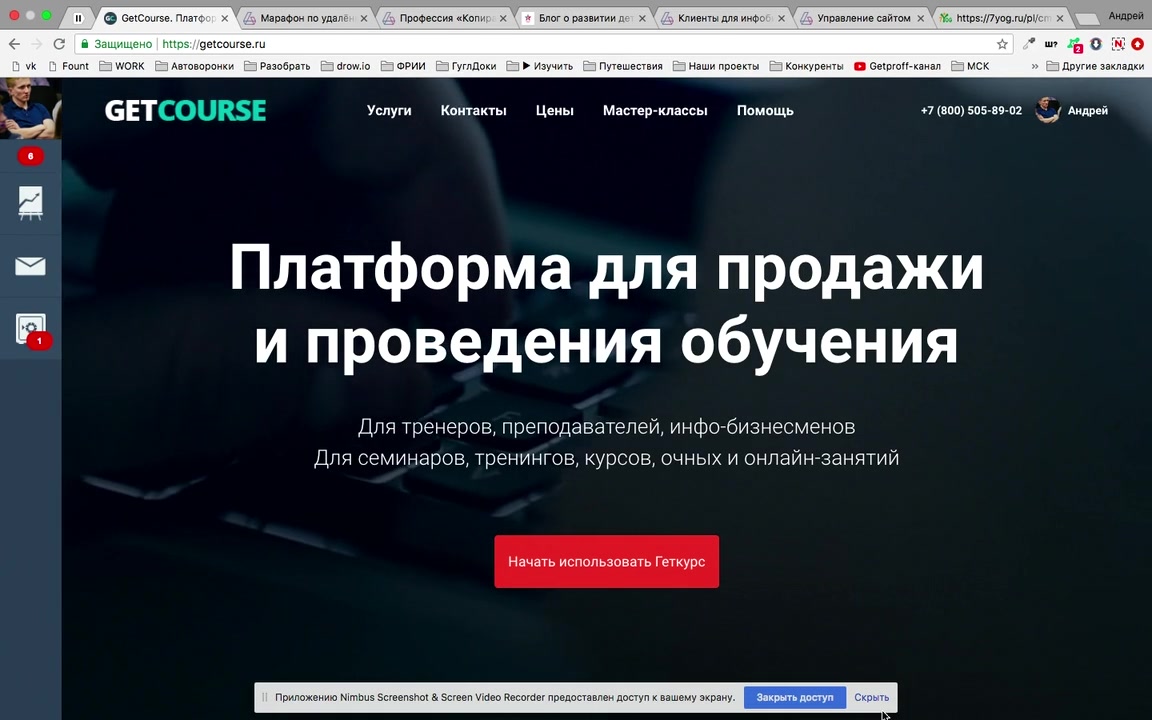 Getproff] Администратор онлайн-школ (2019) - 3.2.1 Обзор сервиса и  регистрация аккаунта