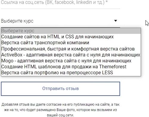 Brainscloud Дмитрий Валак Основы Html и Css для начинающих домашка 2023 76 1431