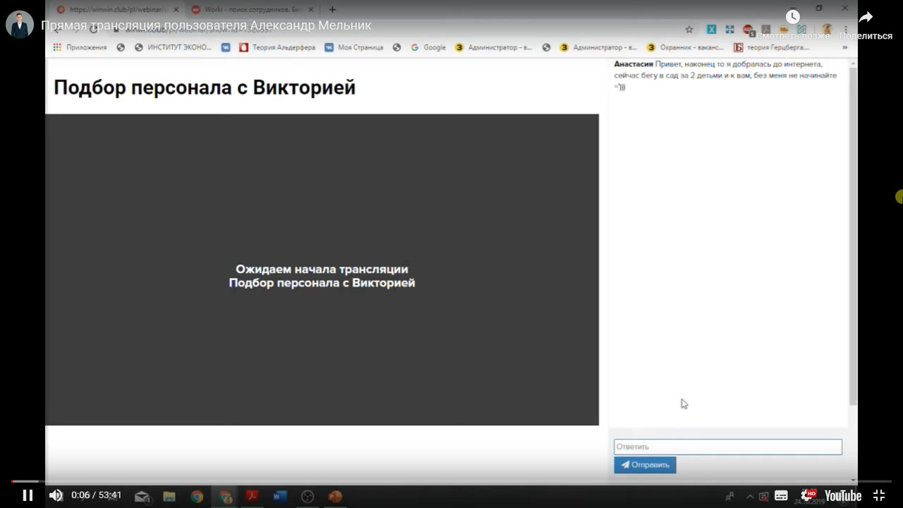 Александр Мельник] Стань удаленным ассистентом посуточника (2019) - 23.  Подбор персонала. Горничная-администратор