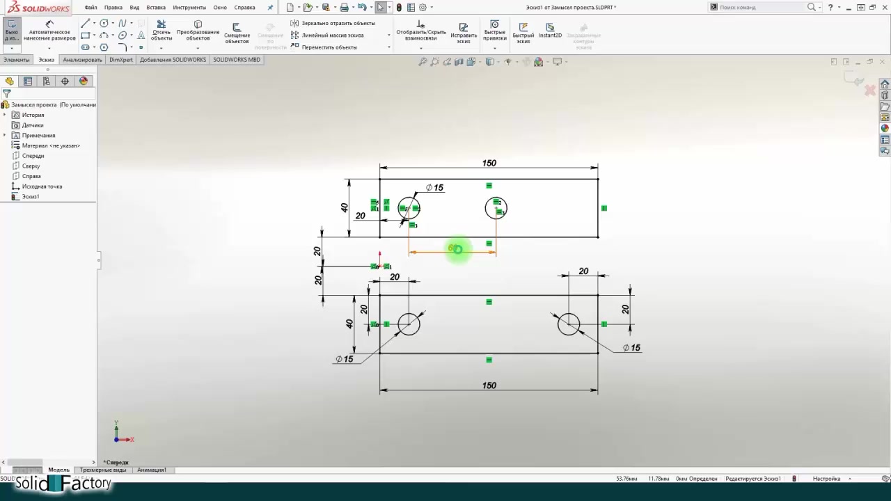 Антон Ильин] Онлайн обучение SolidWorks. Базовый курс (2020) - 3. Работа с  эскизом. Продолжение