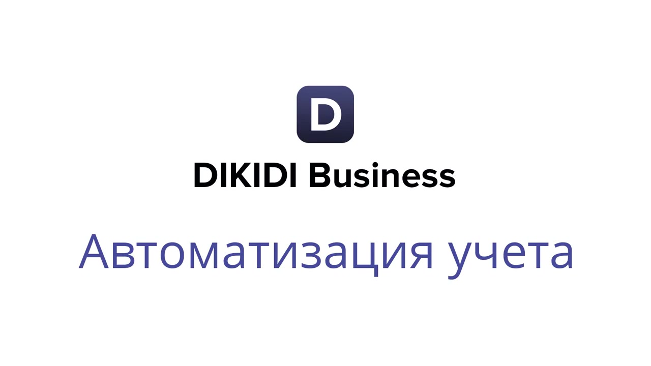 Dikidi тюмень