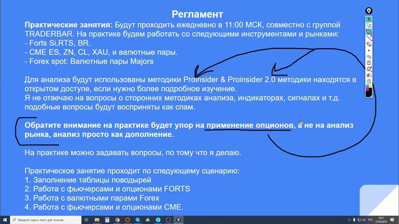 Ильдар Нургалиев] Опционы. Боевой курс (2020) - 1. Опционы. Боевой курс.  Занятие 1