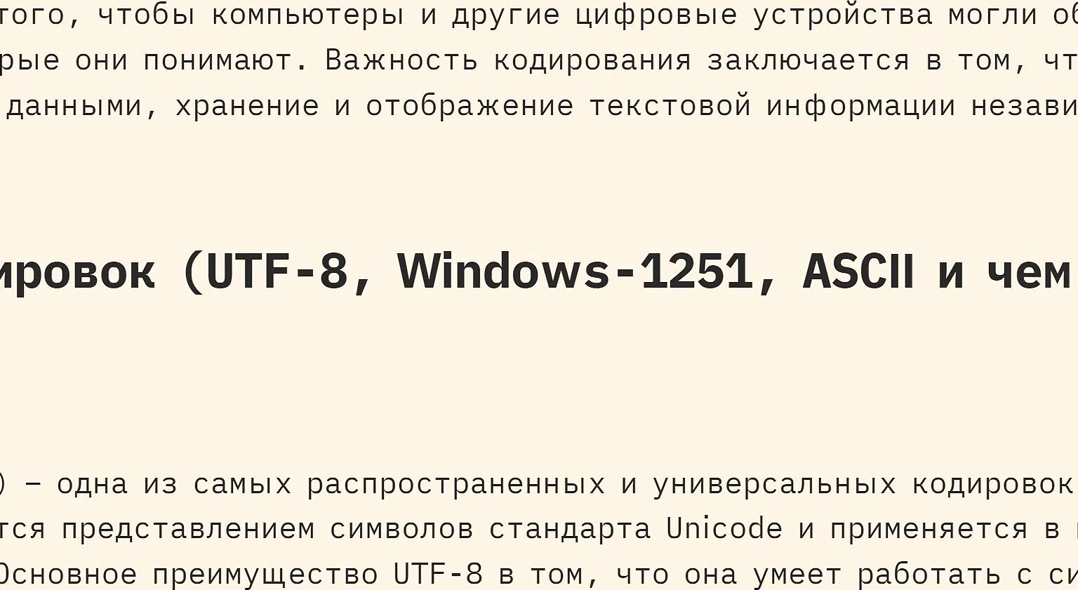 Python - Практикум. С нуля до автоматизатора - 63. Работа с файлами.  Кодировка символов