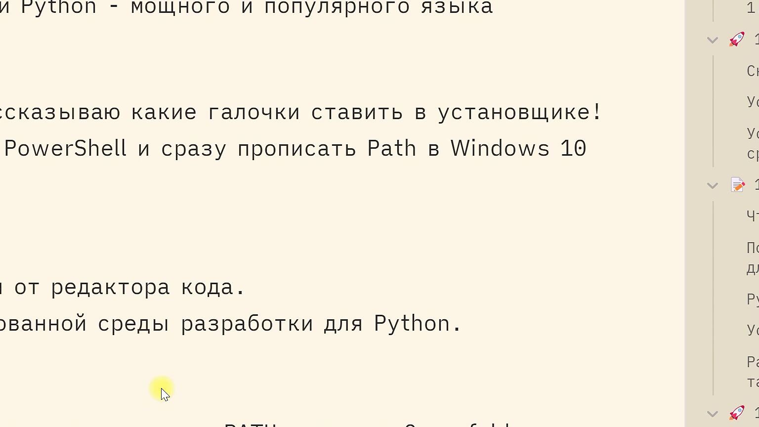 Python - Практикум. С нуля до автоматизатора - 1. Установка и настройка  Pycharm. Установка Python