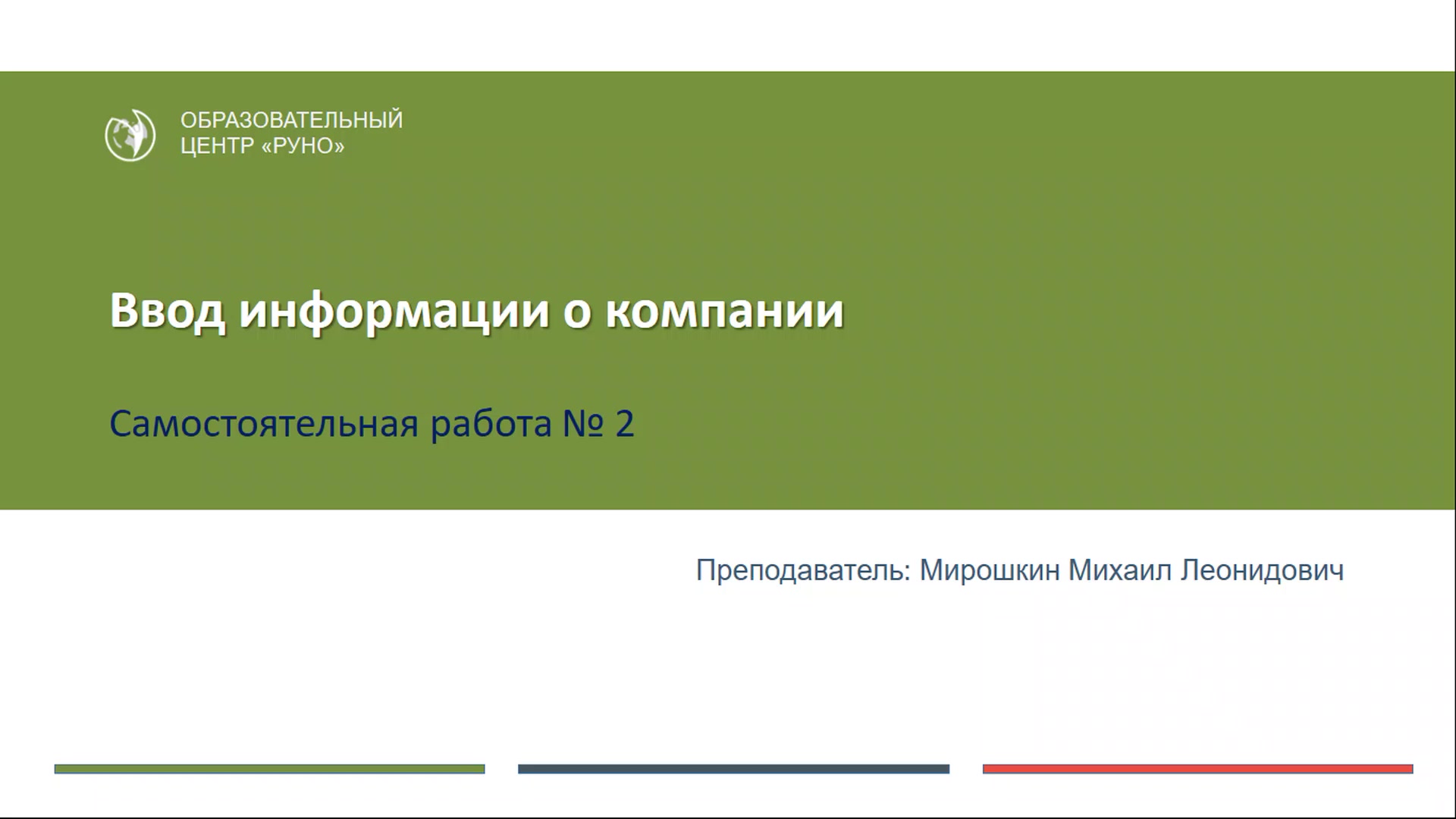 Образовательный центр руно. Ценообразование вебинар.