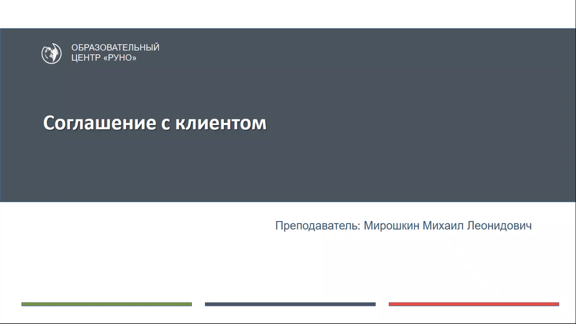 Образовательный центр руно. Карточка организации на сайте.