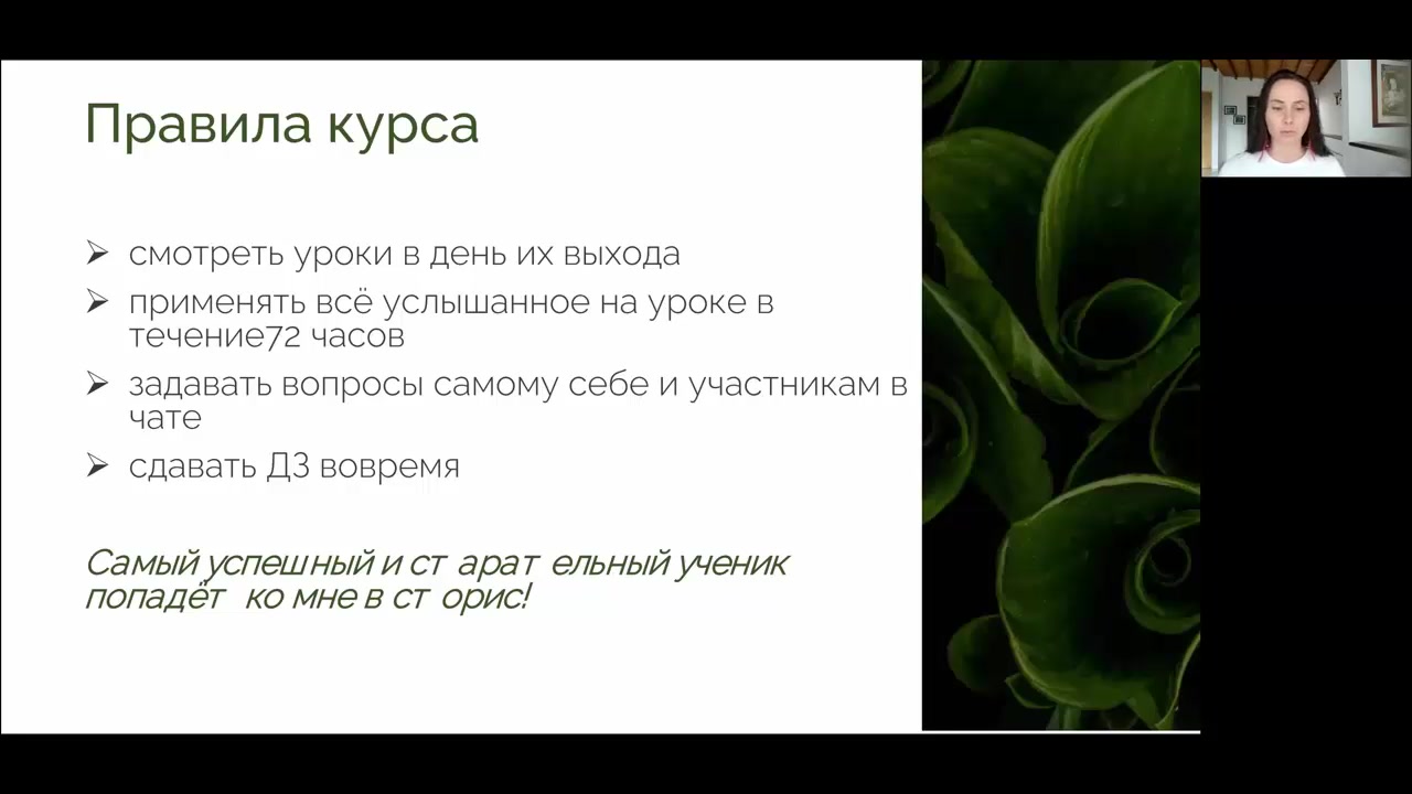 Александра Озерова] Как снимать и продавать свои онлайн уроки (2021) - 0.  Вводный урок