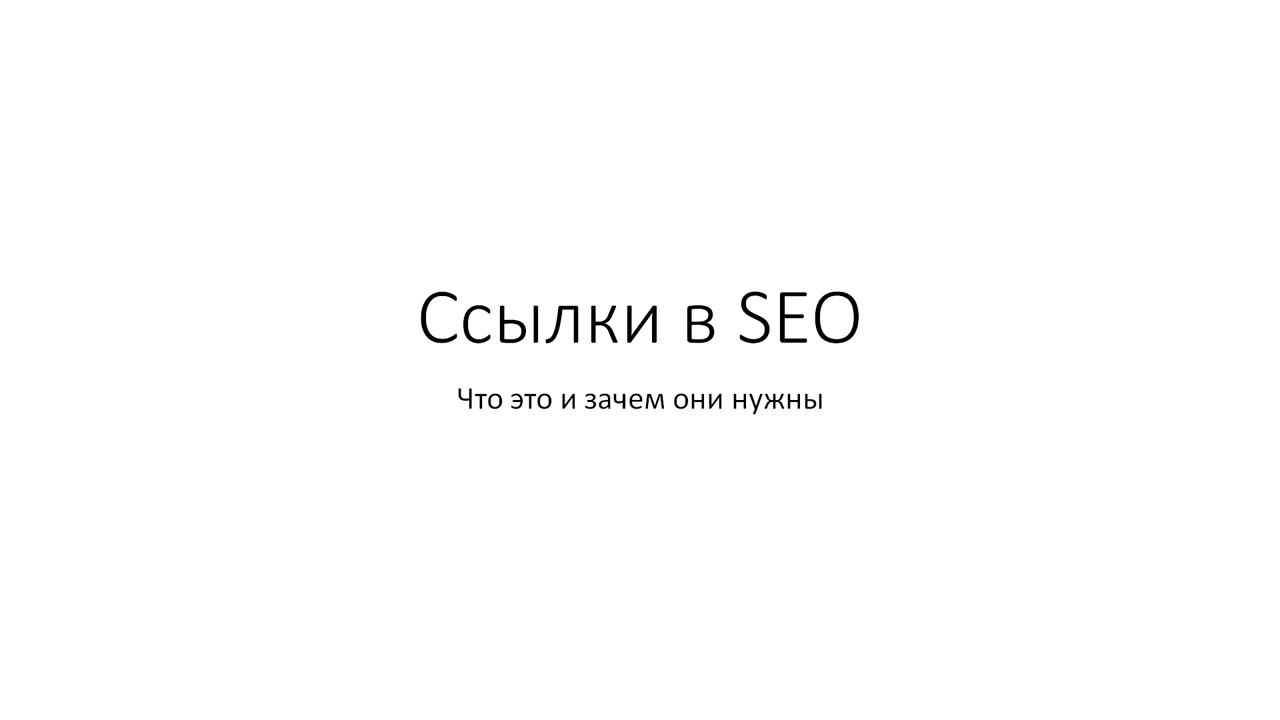 Seo 2021