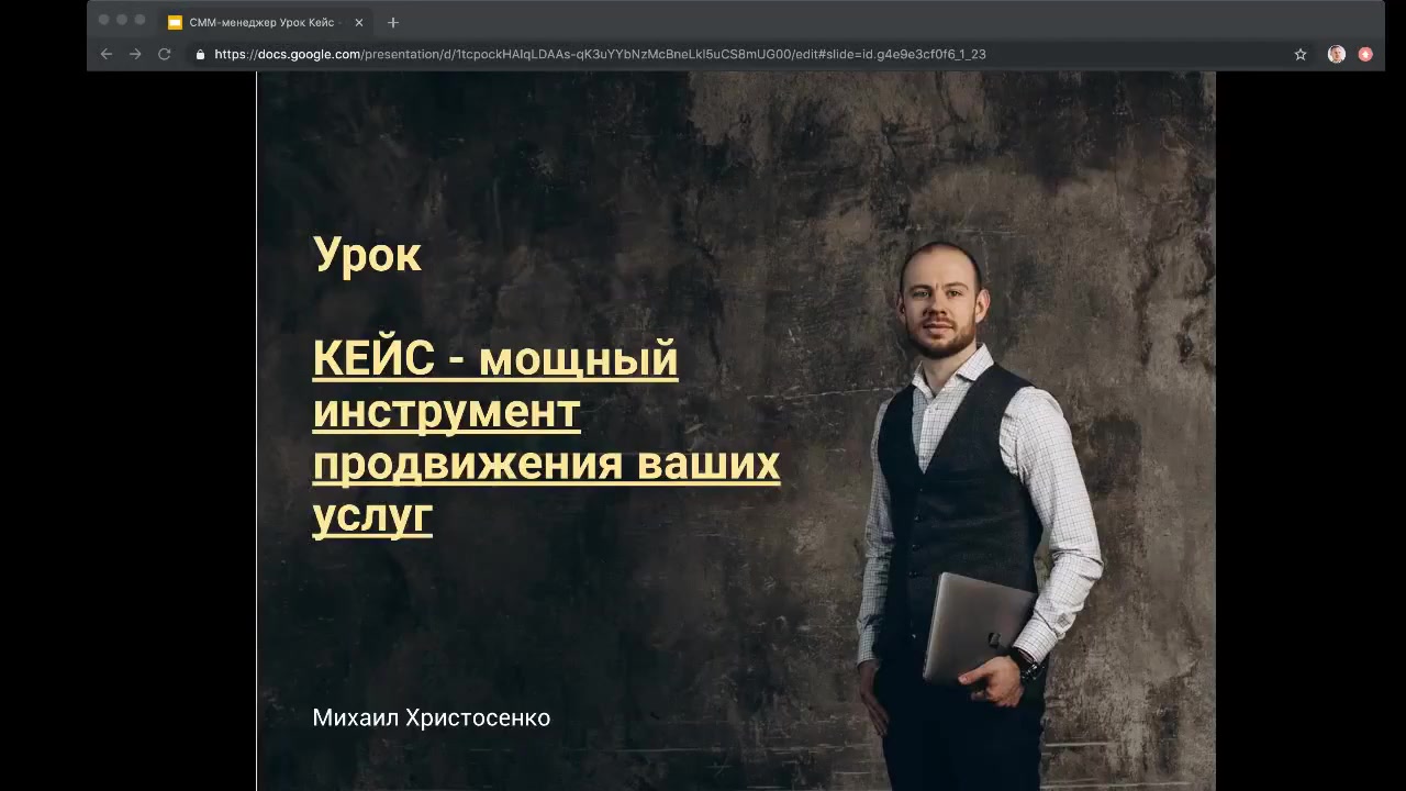 Христосенко СММАКАДЕМИЯ. Академия Михаила Христосенко.