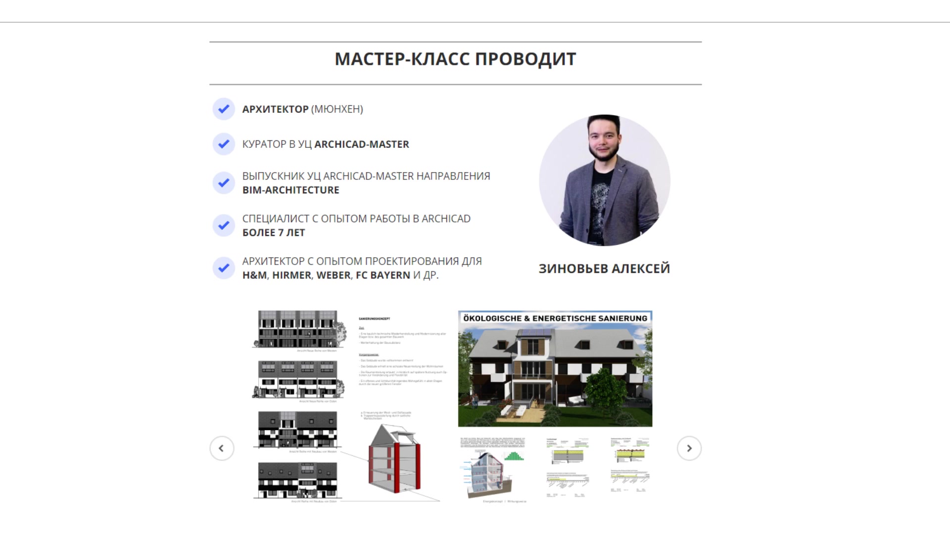 ArchiCAD-Master] Интерактивные каталоги в ArchiCAD 25 (2021) - 9. Модуль 3.  Мастер-класс Новые формулы в Archicad 22