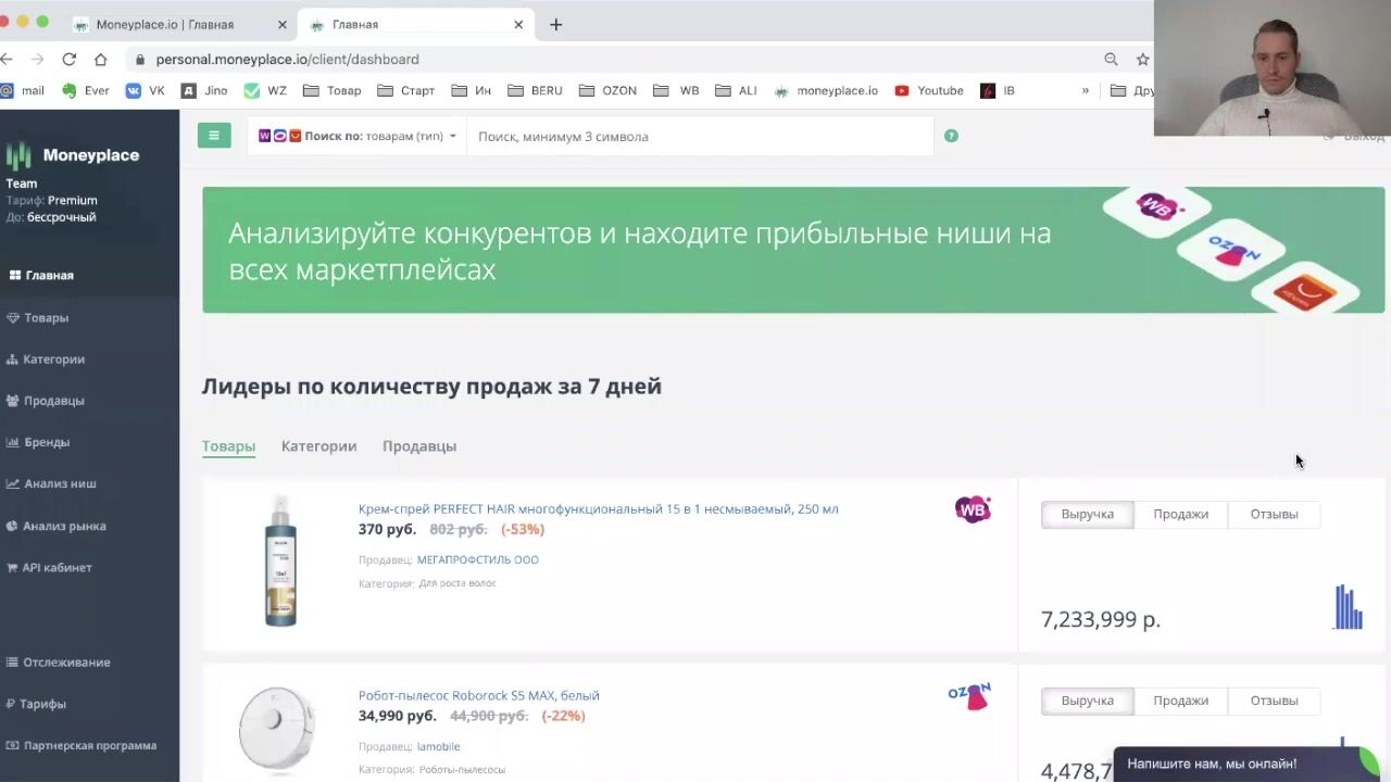 Помощник маркетплейс удаленно. MONEYPLACE цены.