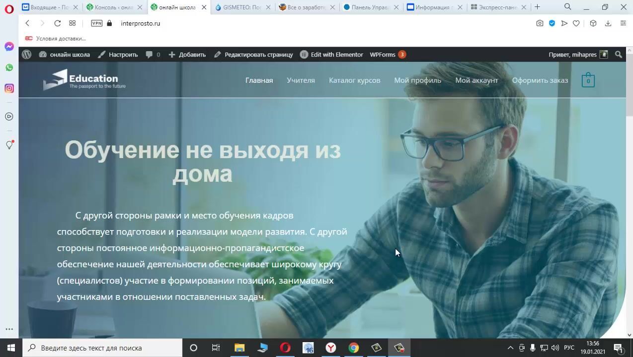 Михаил Преснецов] Онлайн школа на wordpress своими руками (2021) - 15.  Создание уроков