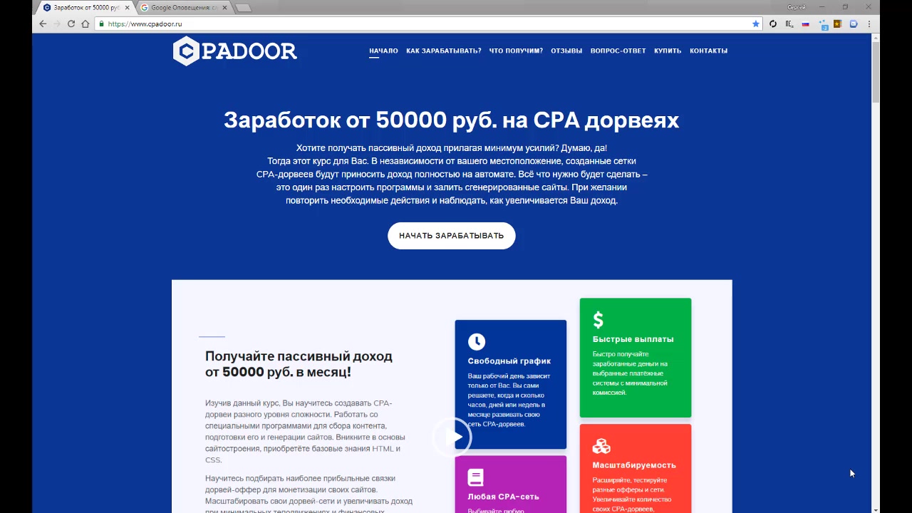 Сергей Белоусов] Заработок от 50000 руб. на CPA дорвеях. Профи (2019) -  5.10 Сбор ключевых слов с чужих дорвеев