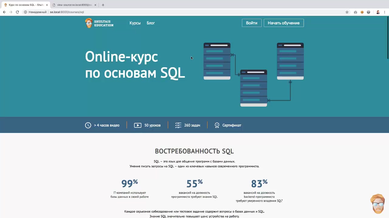 Shultais Education] Введение в HTML5 и CSS3 (2019) - 1.1. Введение в HTML и  CSS