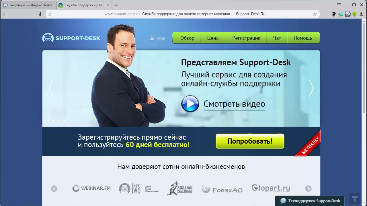 Ролик регистрация. Support-Desk. Видео регистрация сколько стоит. ГУРУЛИДС регистрация видео.