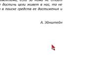 [С.В.Ковалев] Создание готовности в в интегральном нейропрограммировании (2014)