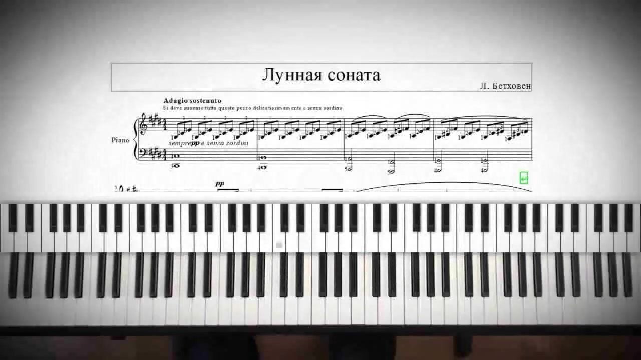 Александр Долов] Фортепиано это просто (2013) - 125. Модуль 17.6 Лунная  соната 2 часть (Бетховен Л.В.)