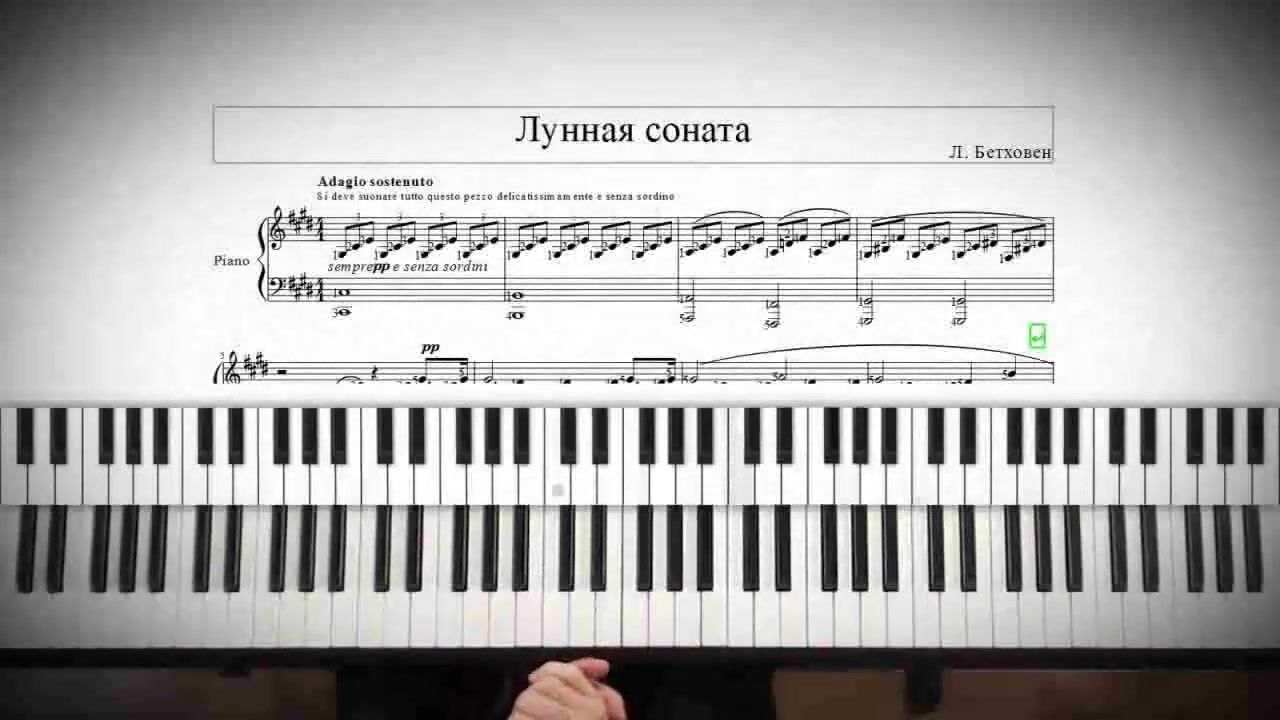 Александр Долов] Фортепиано это просто (2013) - 131. Модуль 18.6 Лунная  соната 3 часть (Бетховен Л.В.)