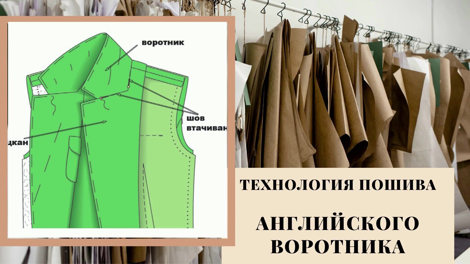 Перевод «sewing» в англо-русском словаре