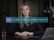 Куратор онлайн проектов блиновская