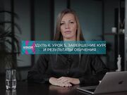 Куратор онлайн проектов блиновская