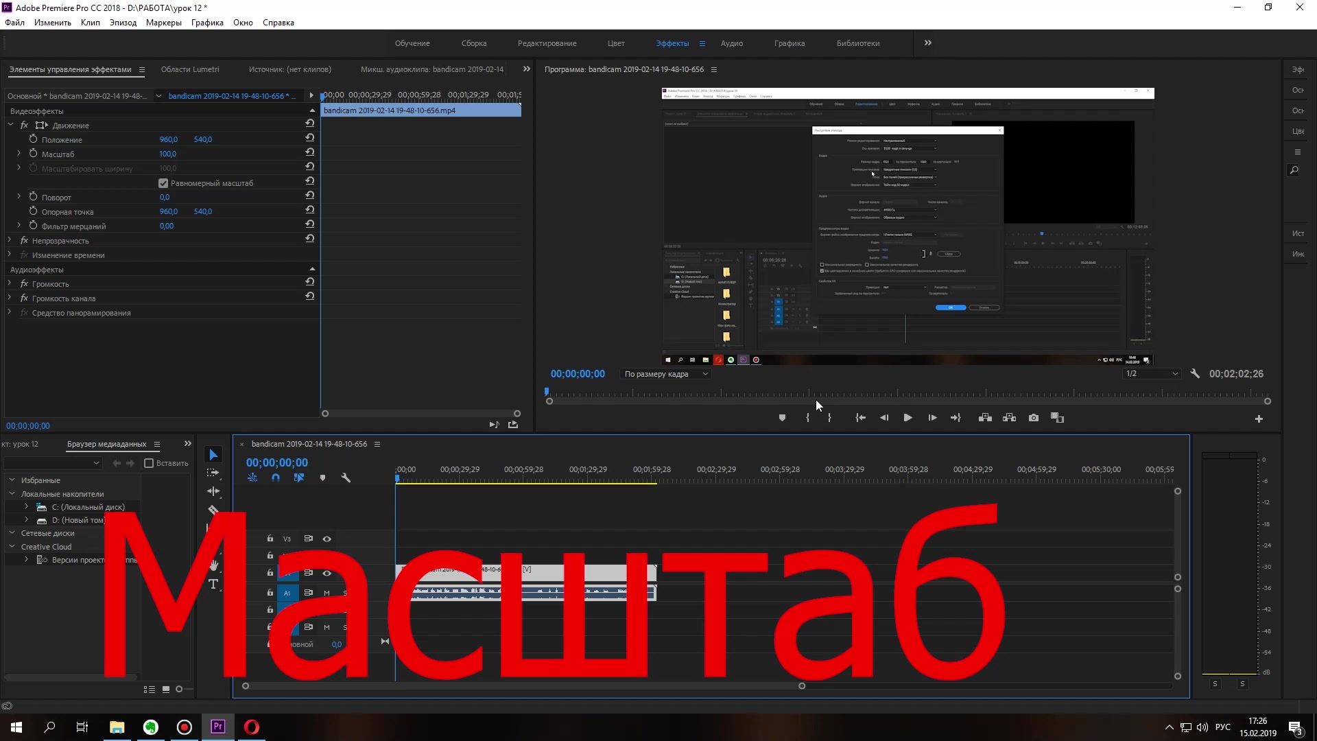 Размытие adobe premiere