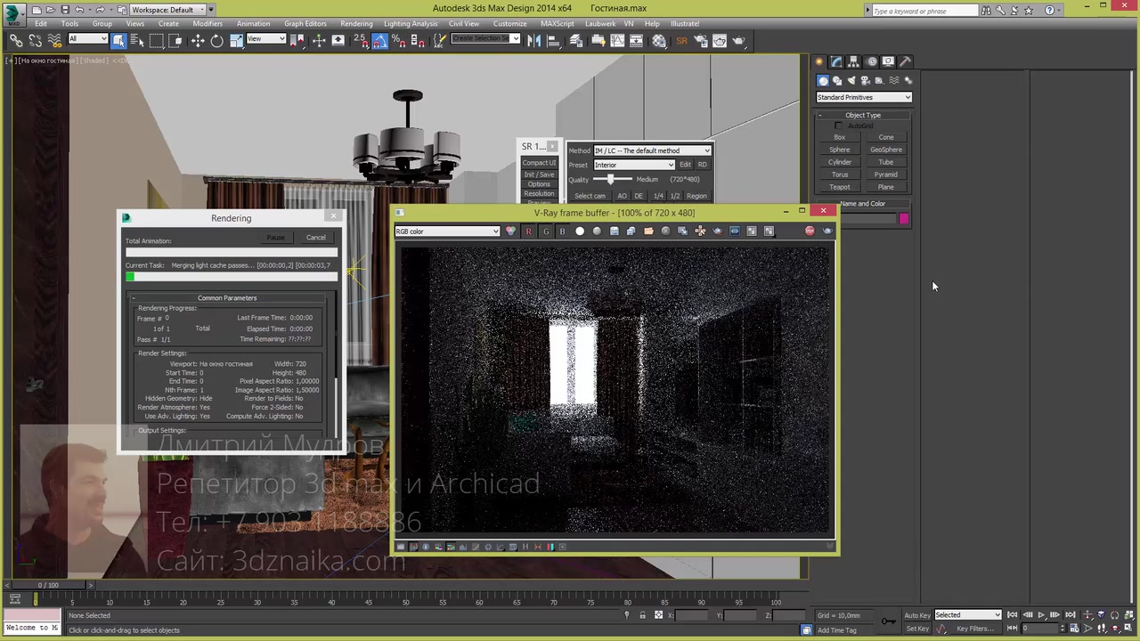 Уроки визуализация интерьера vray