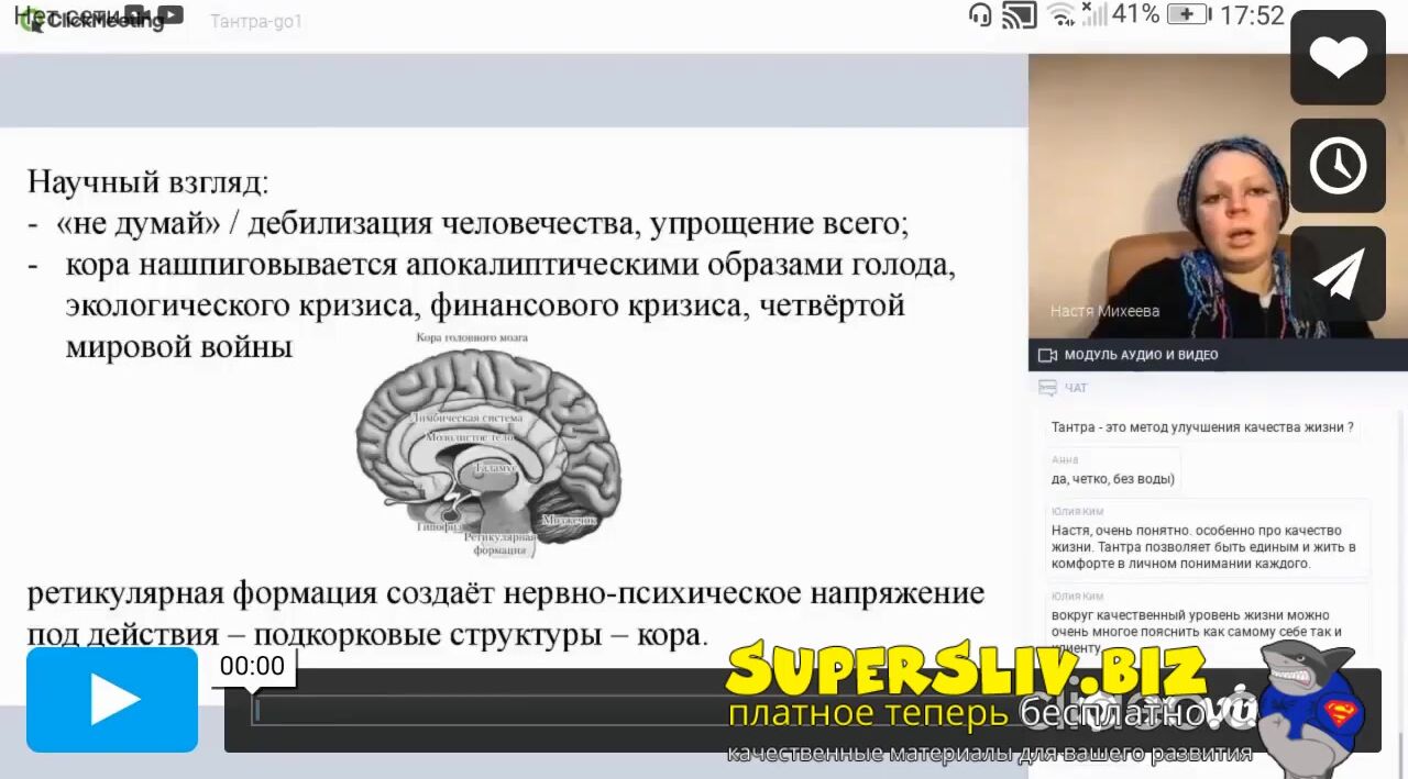 Настя Михеева] Тренерский курс «Современная сексуальная тантра» (2021) - 3.  Mes 1. Занятие 2, урок 2