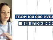 Твое 10