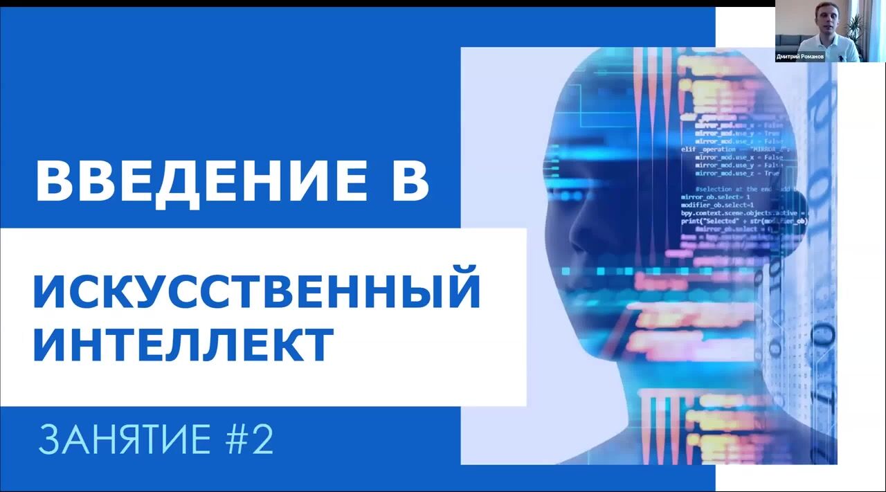 Ии рецензии. Университет искусственного интеллекта. Университет по искусственный интеллект.