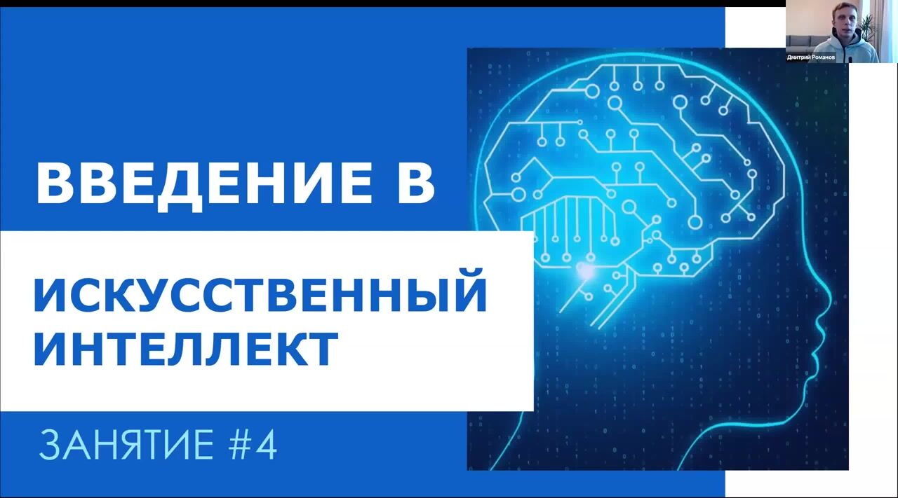 Университет искусственного интеллекта