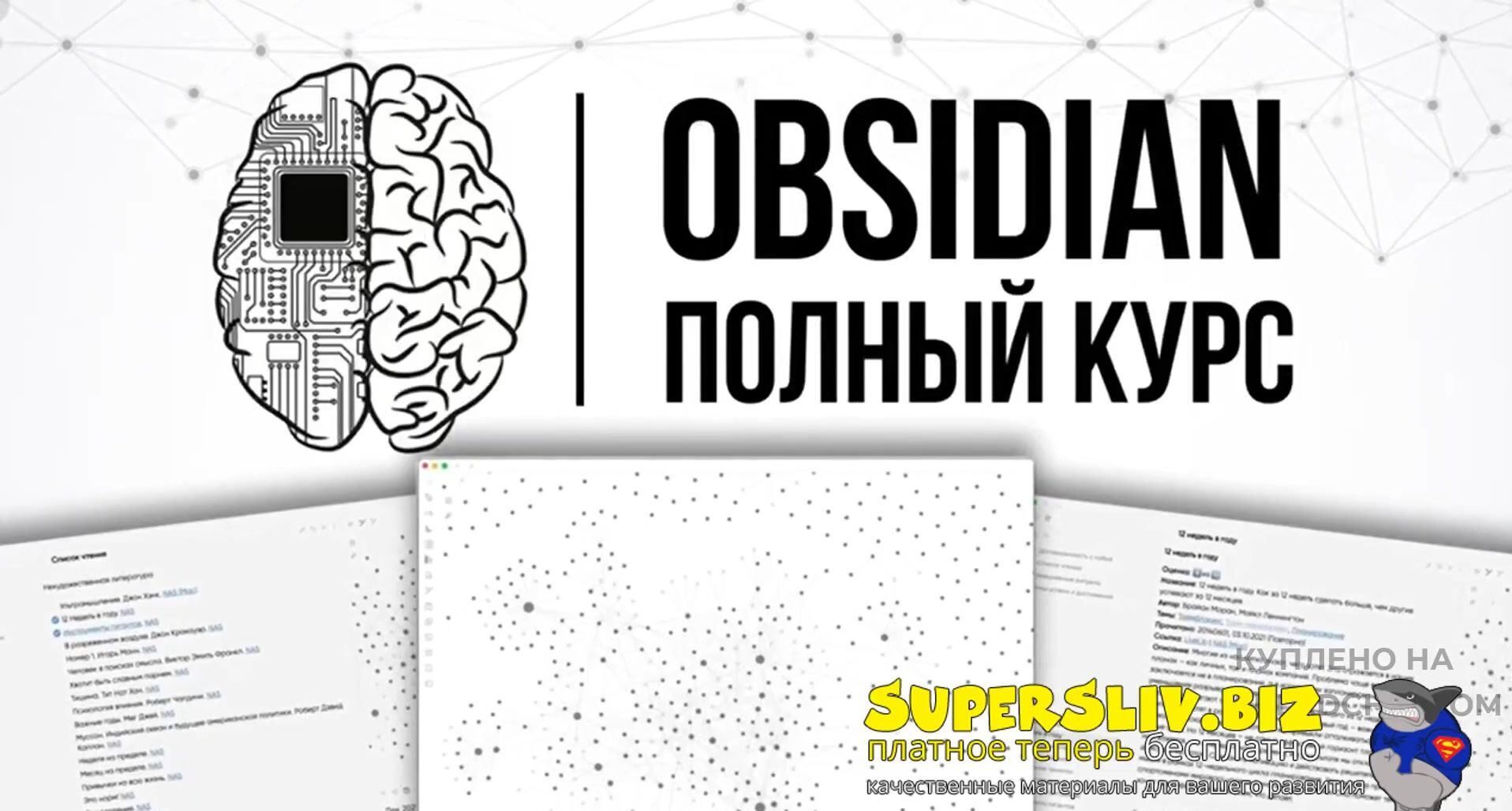 obsidian.second-brain.ru] Obsidian. Полный курс (2023) - 27. Работа с  формулами