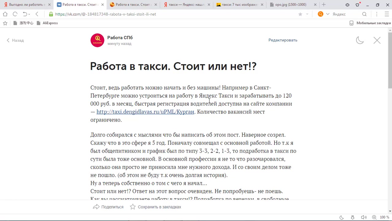 Евгений Толстов] Быстрые деньги на людях ищущих работу (2019) - 13.  Правильная последовательность размещения партнёрской ссылки в группе ВК